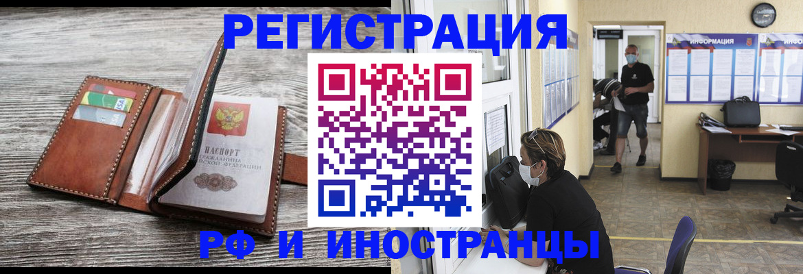 прописка 2025 в Ужуре