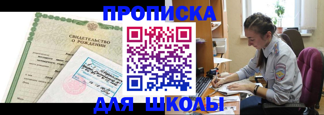 прописка для кредита в Ужуре