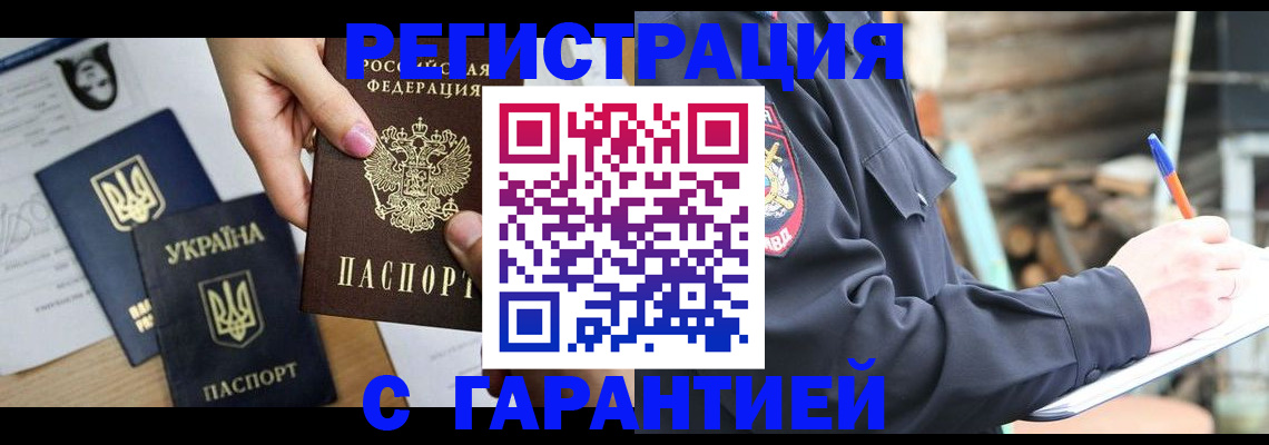где прописаться в Ужуре