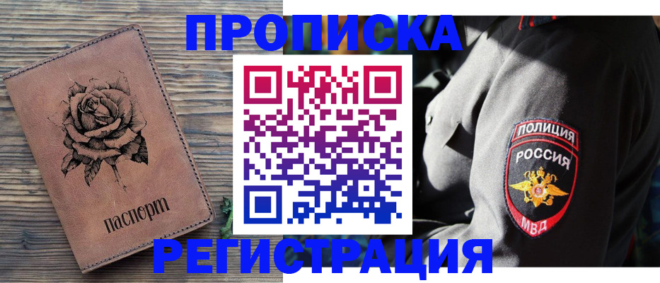 прописка для кредита в Ужуре