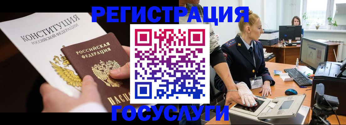 временная регистрация надежно в Ужуре