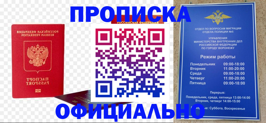 прописка иностранных граждан в Ужуре