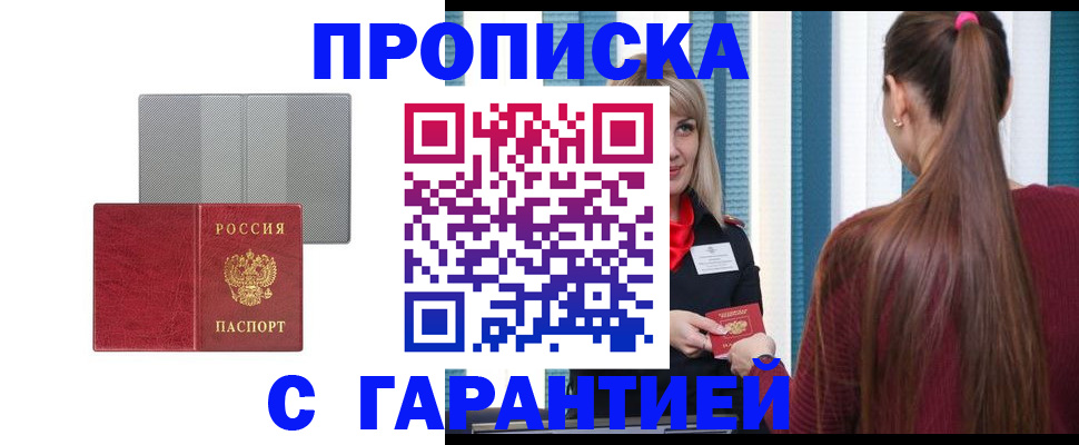 временная регистрация собственник в Ужуре