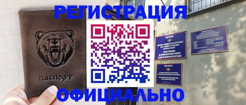 прописка 2025 в Ужуре