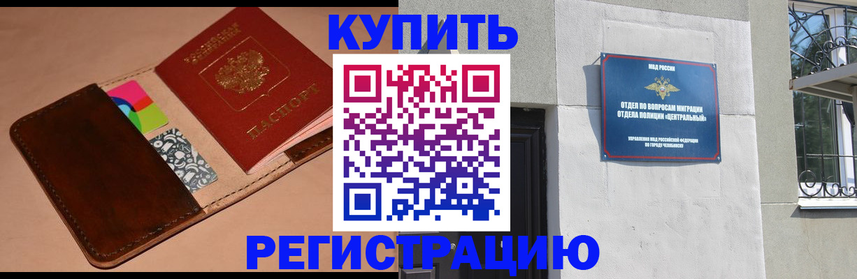 прописка в квартире в Ужуре